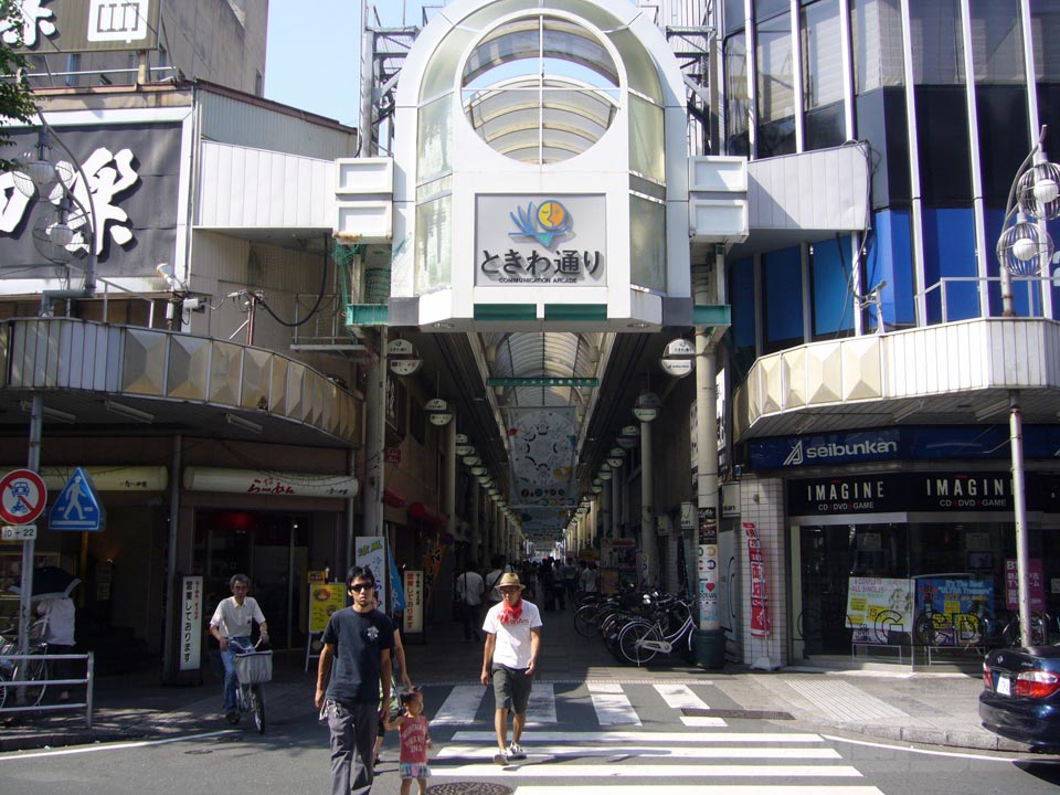 ときわ通り写真画像