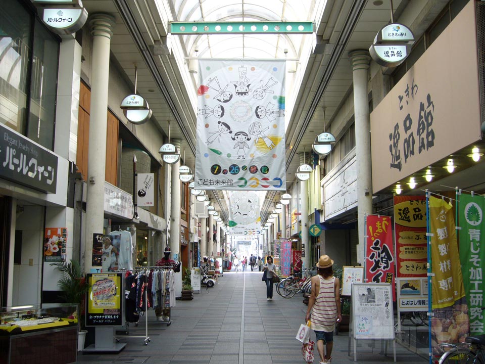 ときわ通り写真画像