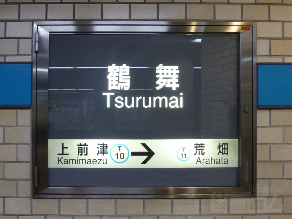 名古屋市営地下鉄鶴舞駅(鶴舞線)
