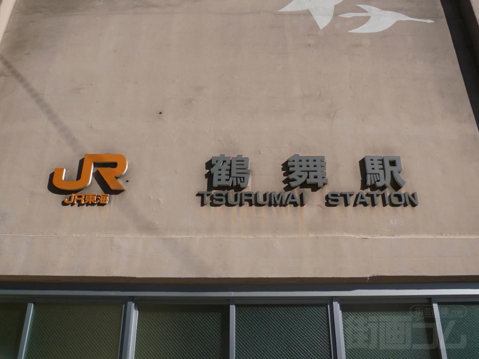 JR鶴舞駅北口