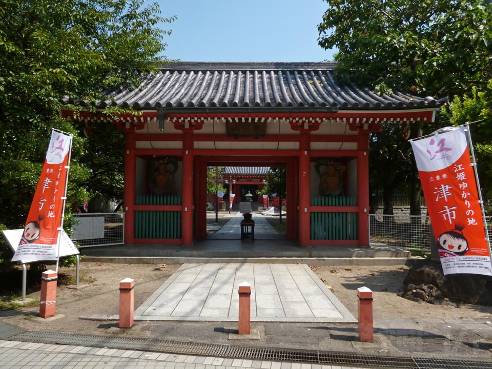 恵日山観音寺(津観音)