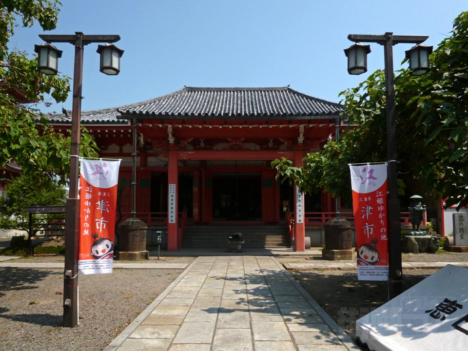 恵日山観音寺(津観音)