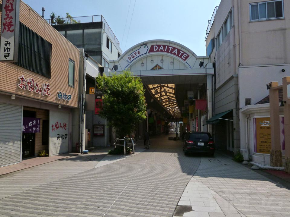 だいたて商店街