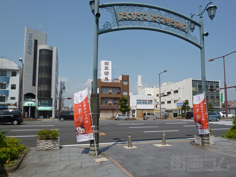 だいたてたてまち通り