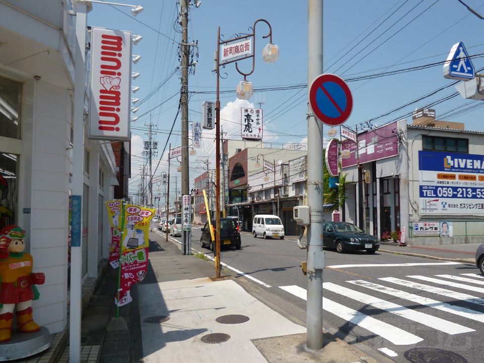 新町商店街