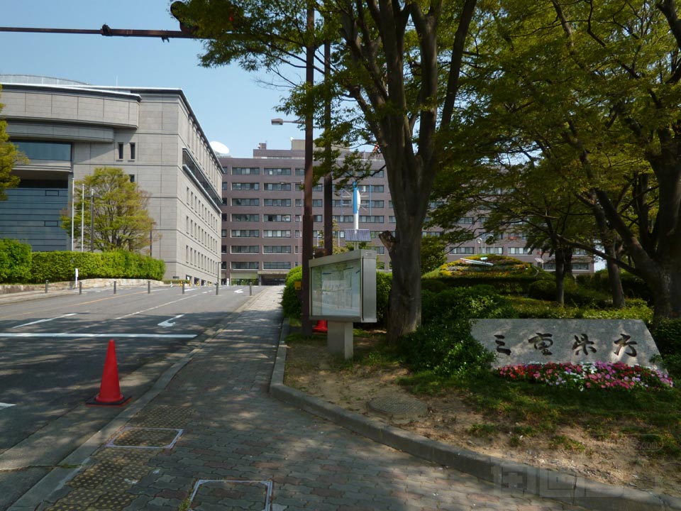 三重県庁