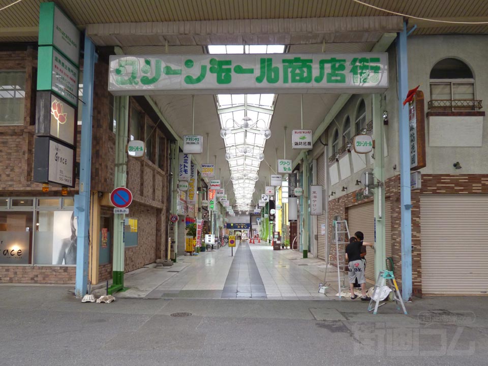 グリーンモール商店街
