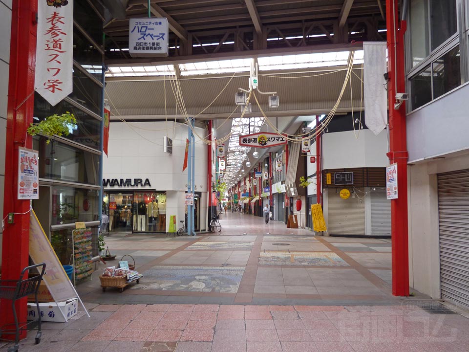 表参道スワ栄商店街