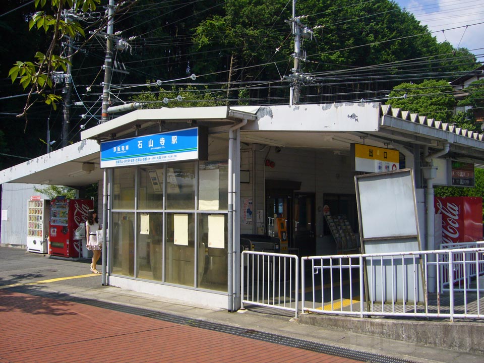 京阪石山寺駅写真画像