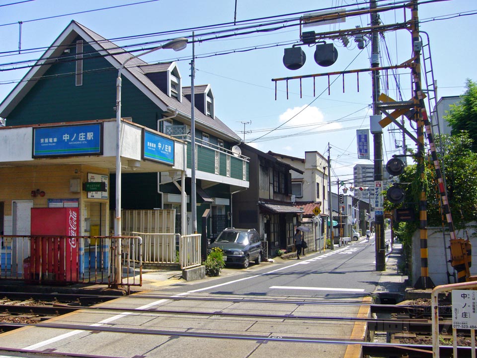 京阪中ノ庄駅前写真画像