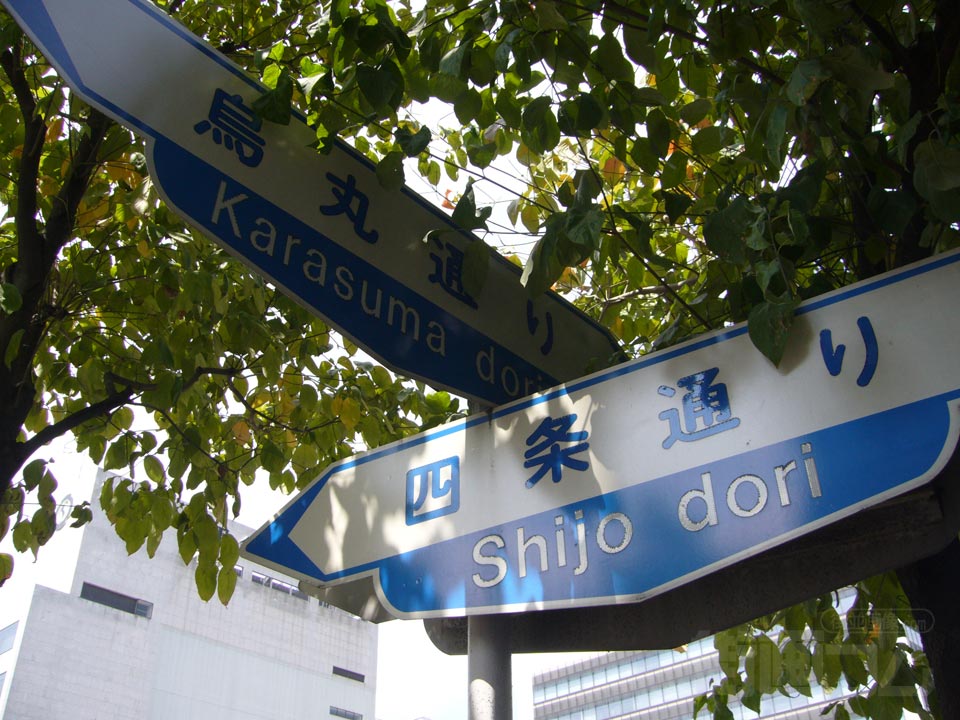 四条烏丸交差点写真画像