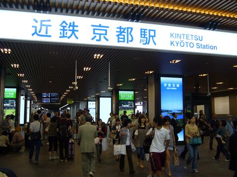 近鉄京都駅写真画像