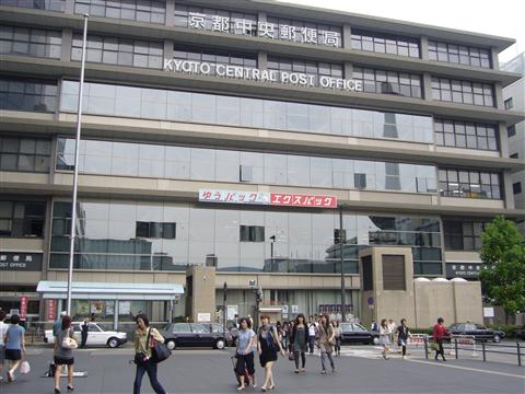 京都中央郵便局写真画像