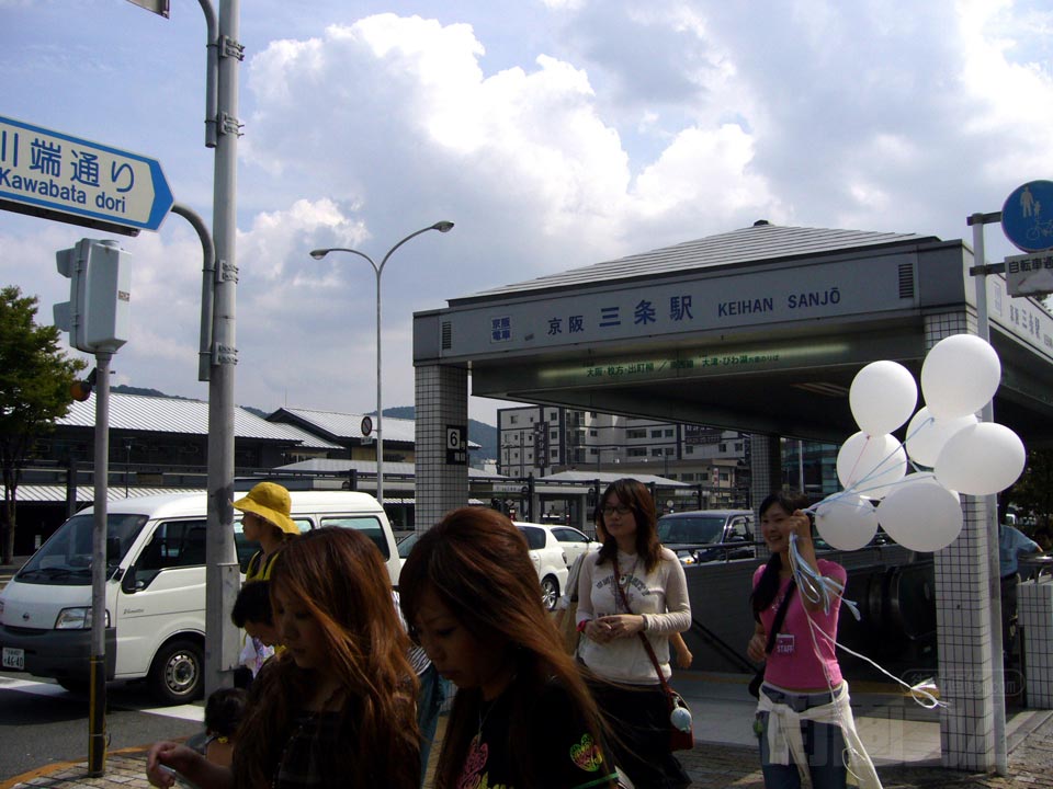 三条・三条京阪駅前写真画像