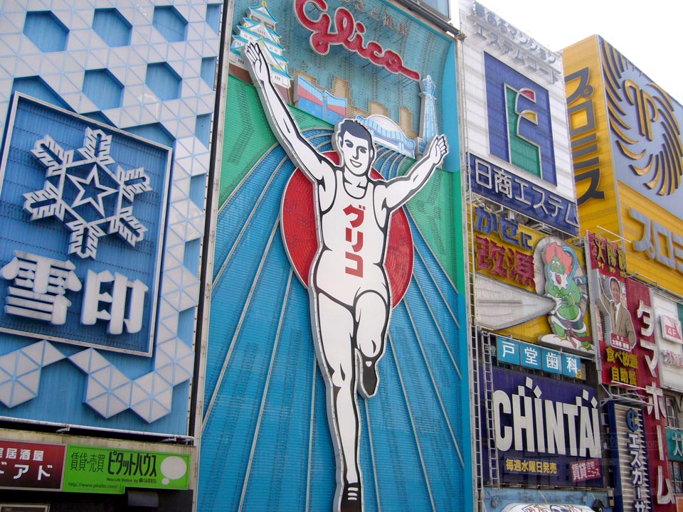 道頓堀写真画像