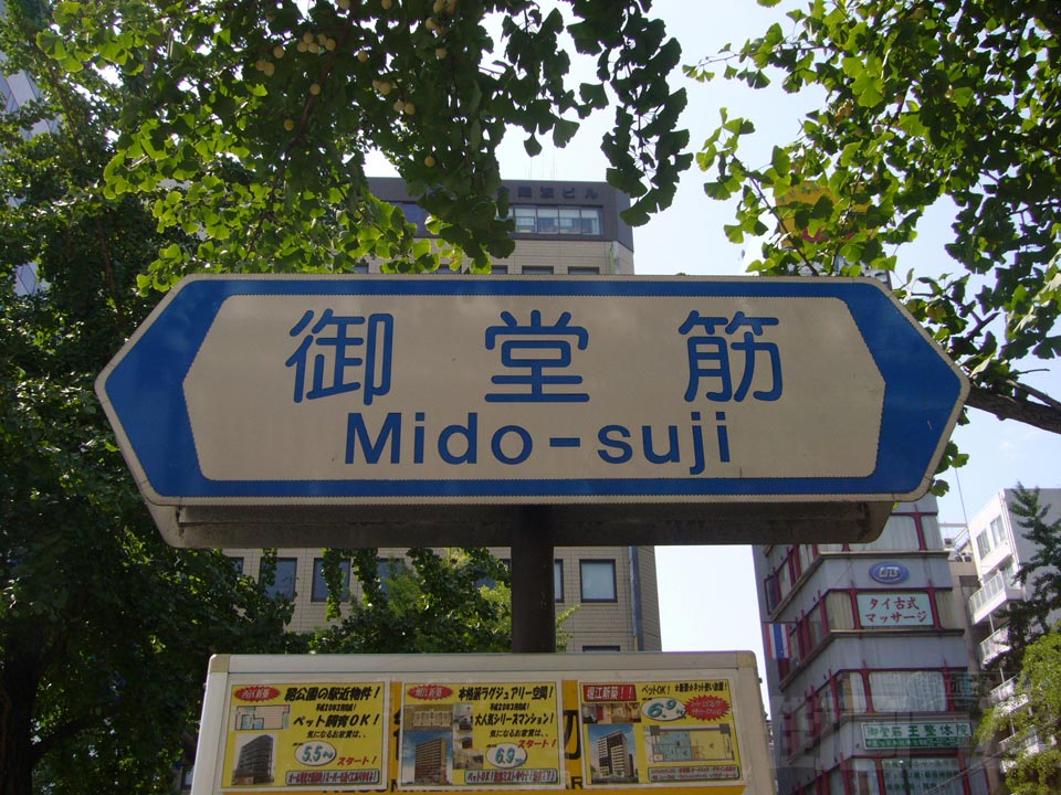 御堂筋写真画像
