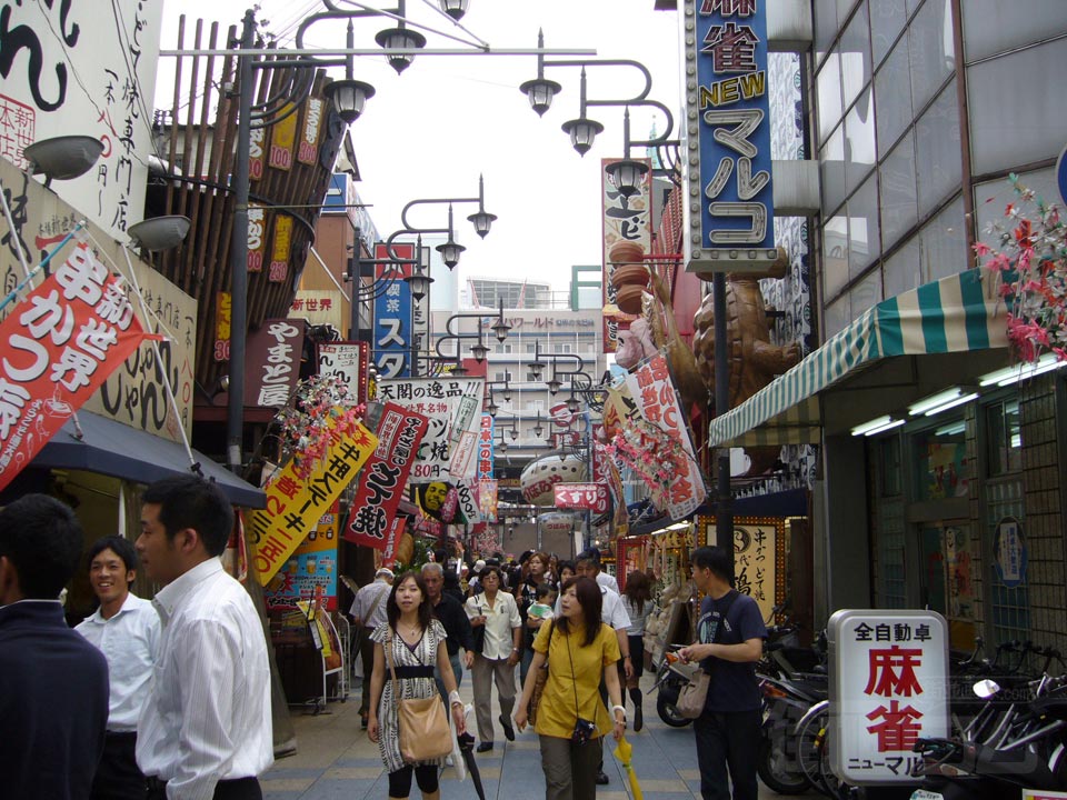 通天閣南本通写真画像