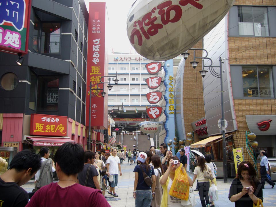 通天閣南本通写真画像