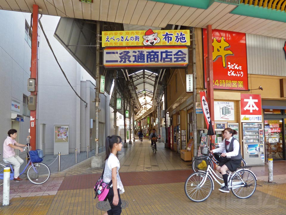 二条通商店街