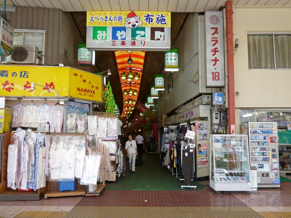 三条通り