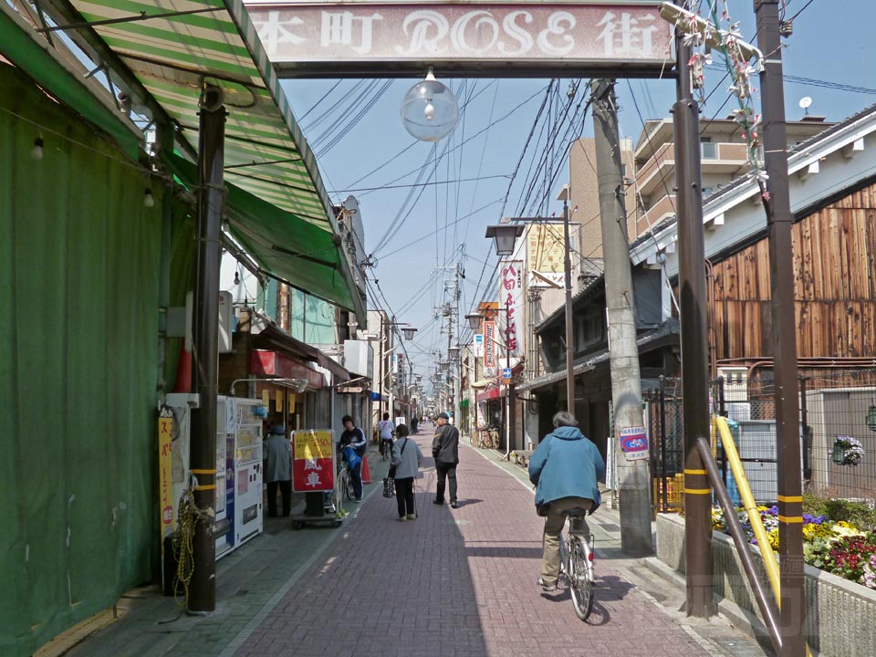 本町ROSE街