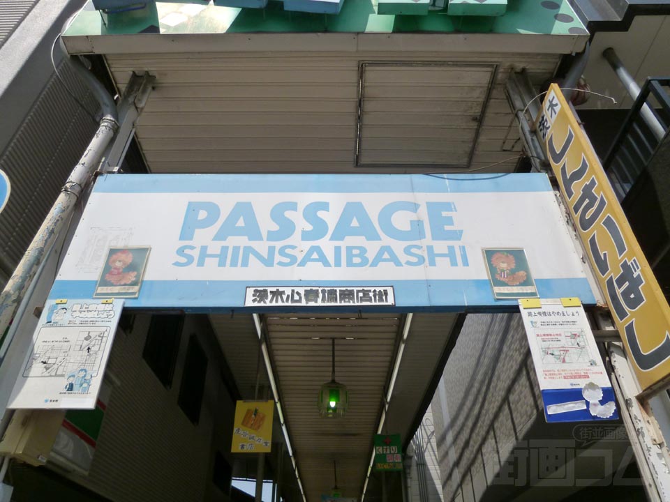 茨木心斎橋商店街