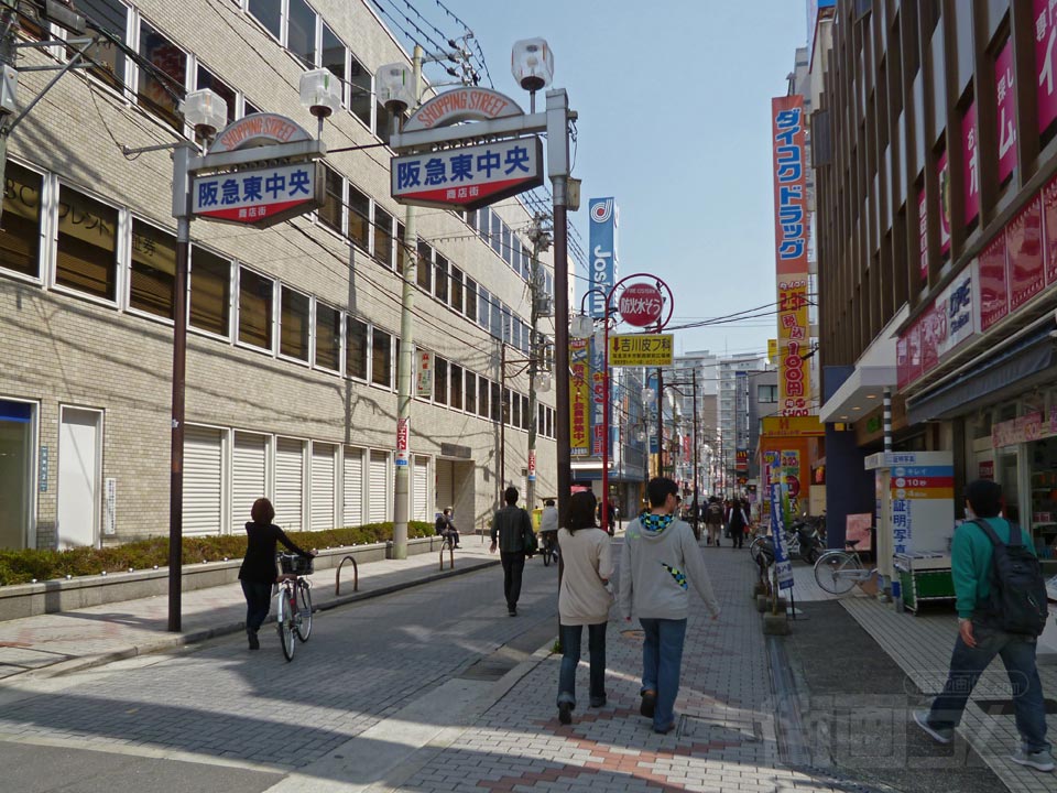 阪急東中央商店街