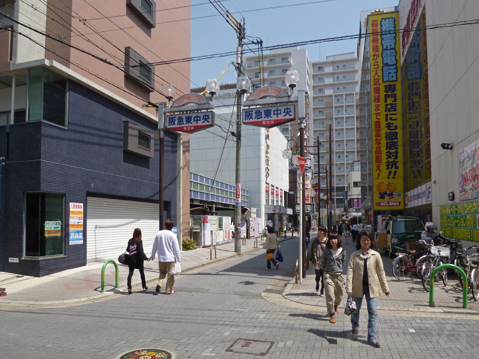 阪急東中央商店街