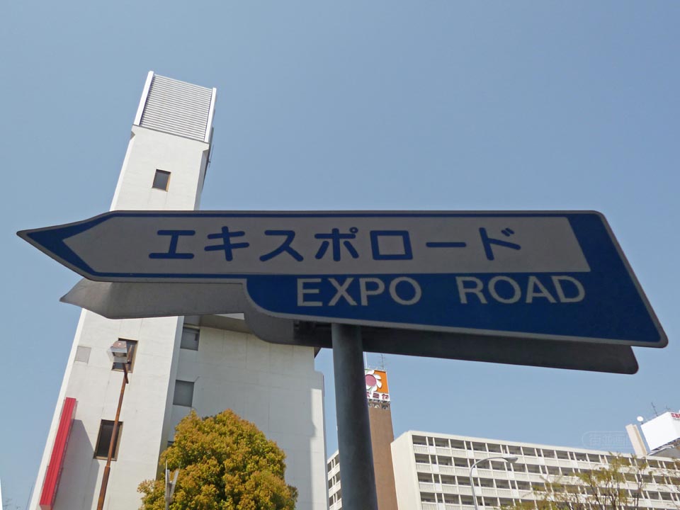 エキスポロード