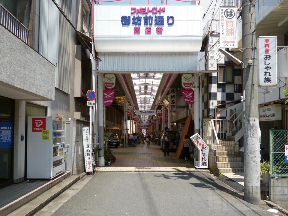 ファミリーロード御坊前通り商店街