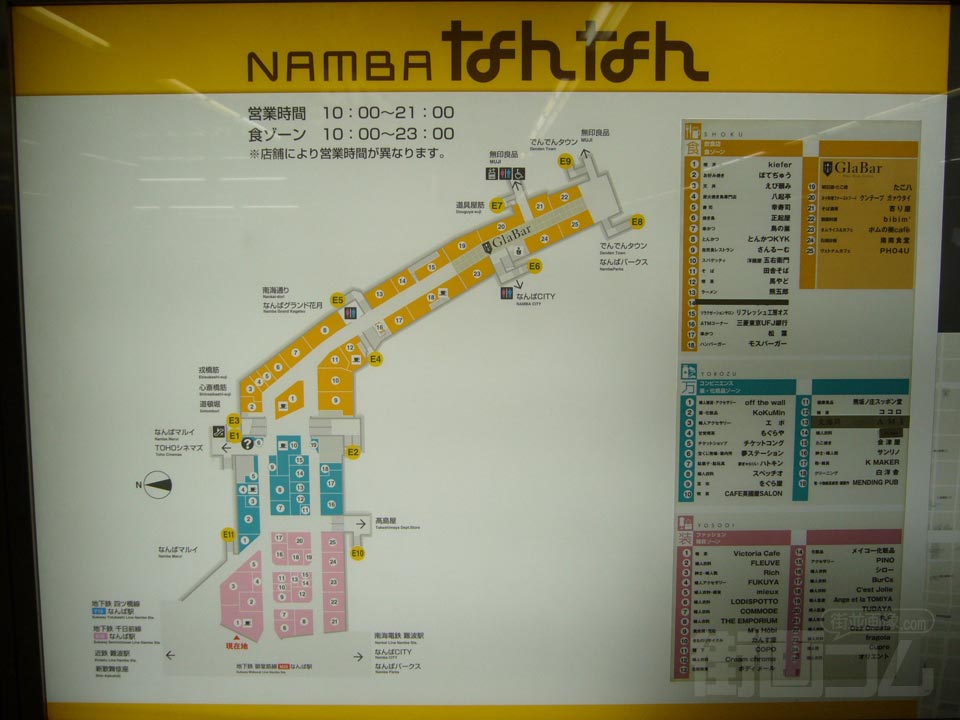 NANBAなんなん