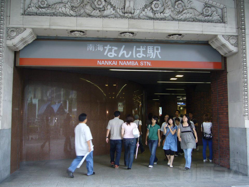 南海難波駅
