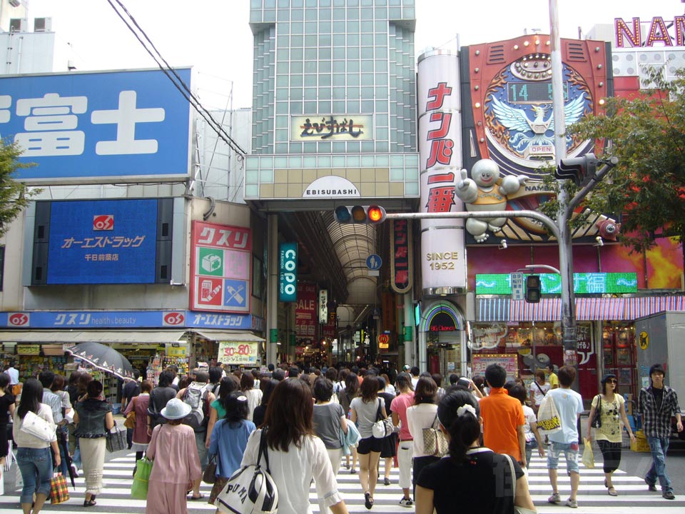 戎橋筋商店街