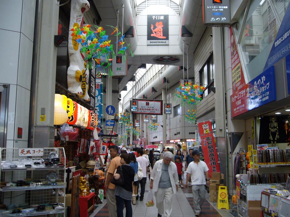 道具屋筋