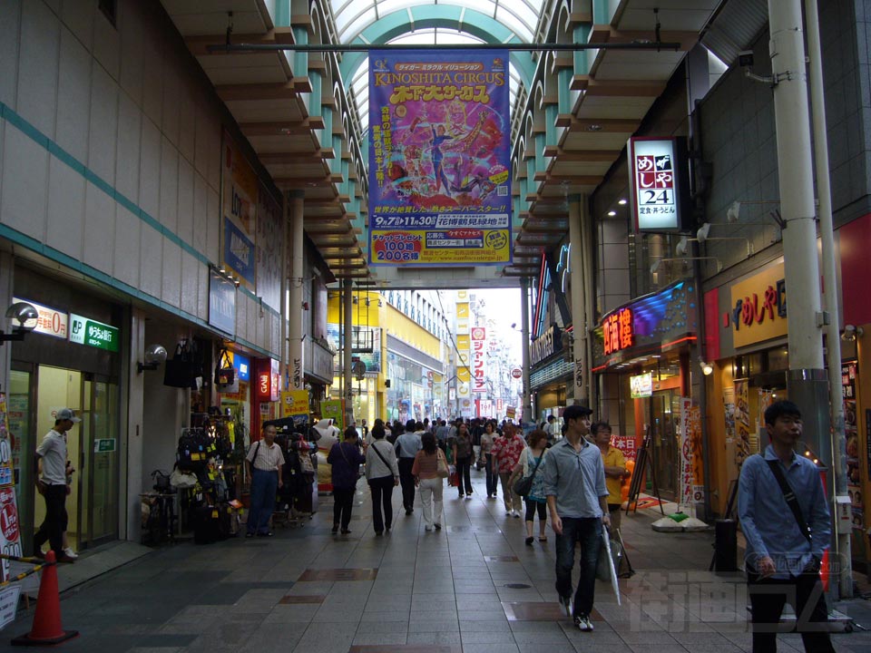 難波センター街