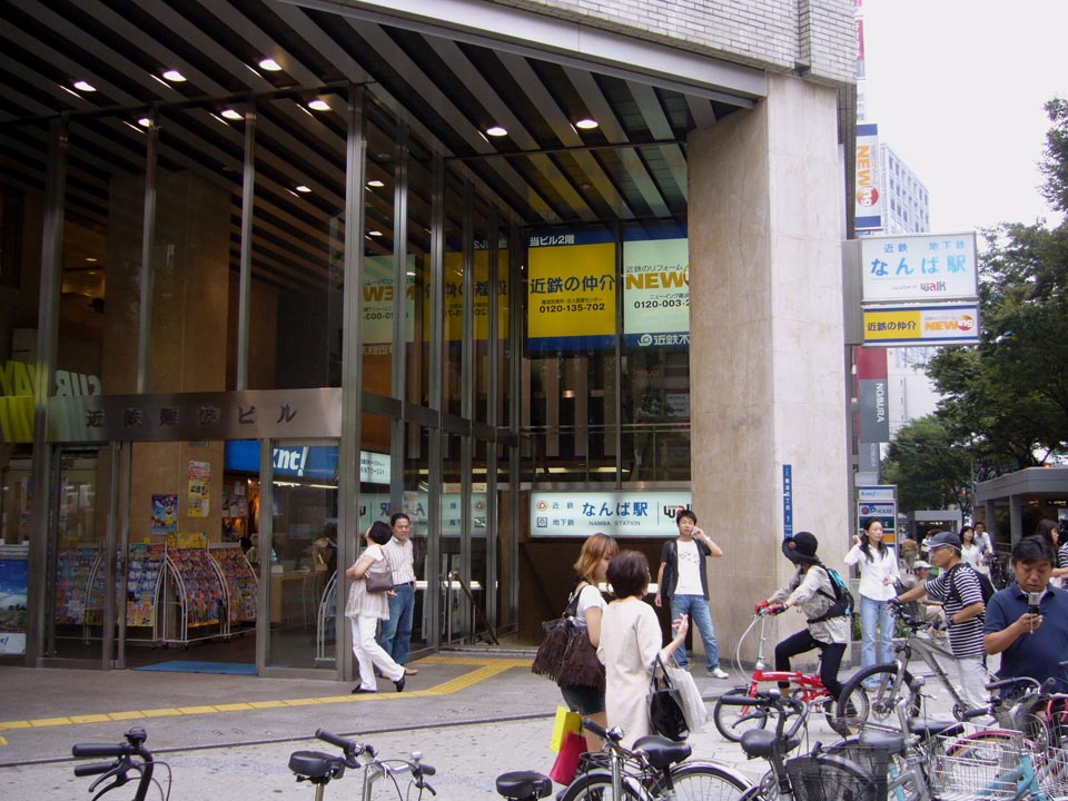 近鉄難波駅前