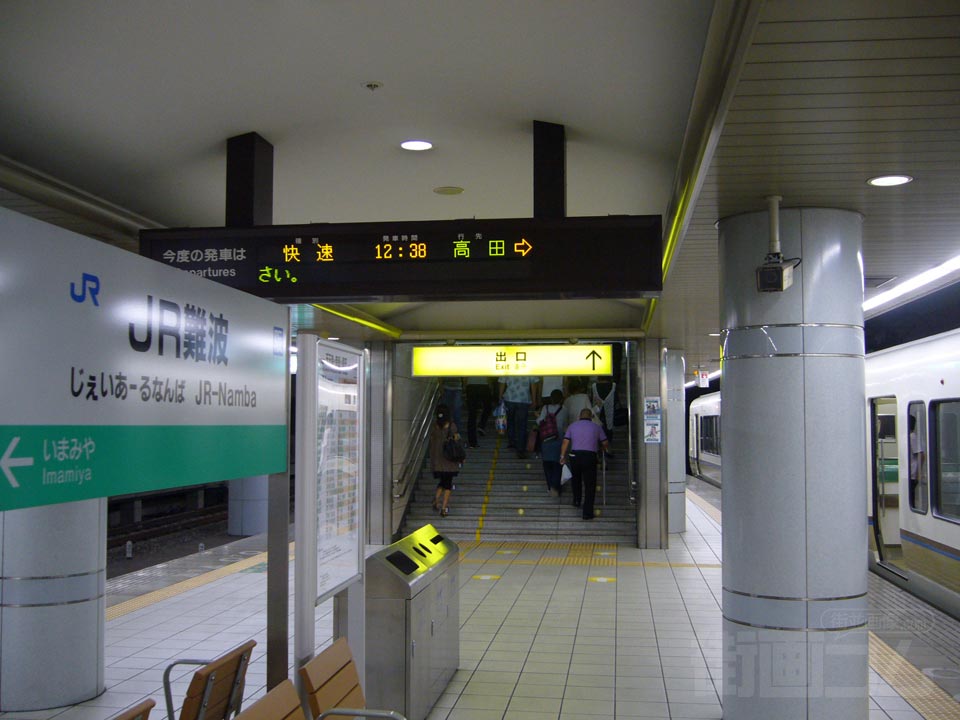 JR難波駅
