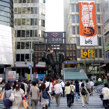大阪府大阪市中央区心斎橋駅前・アメリカ村周辺写真画像