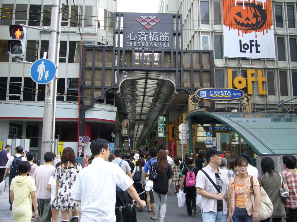 心斎橋筋
