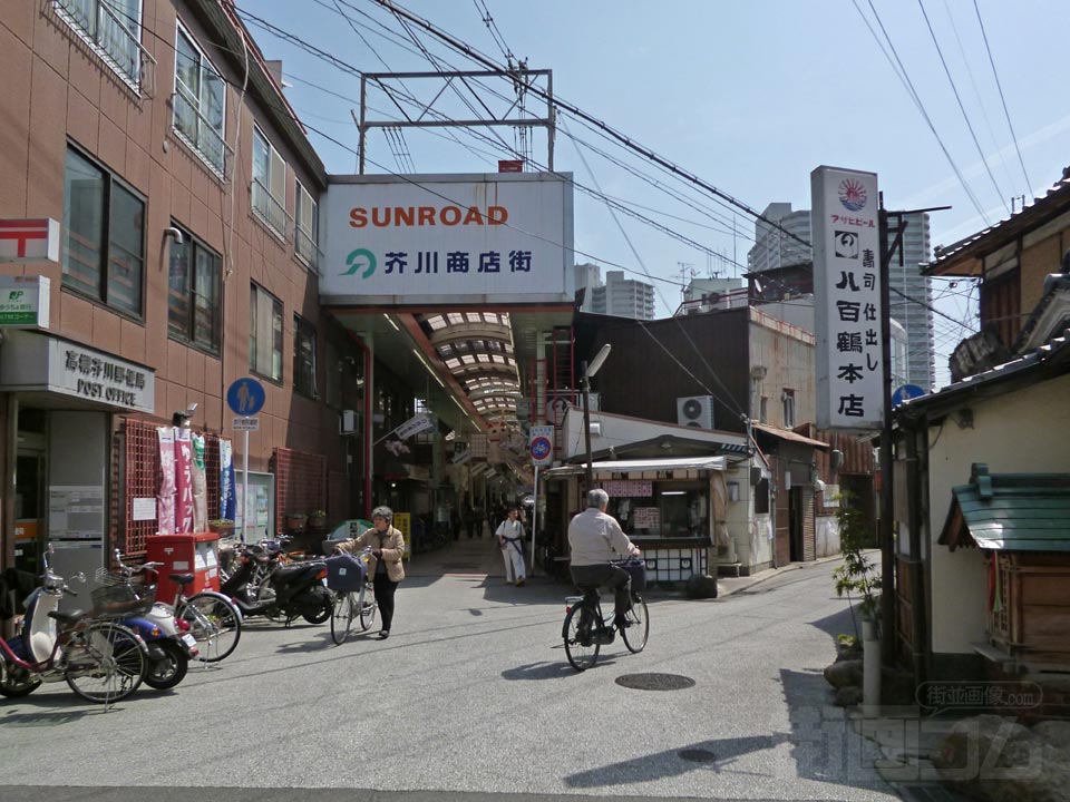 芥川商店街