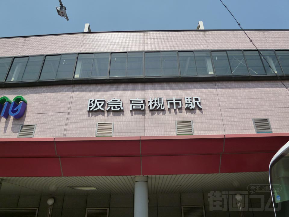 阪急高槻市駅南口