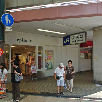 大阪府大阪市北区天満駅・扇町駅