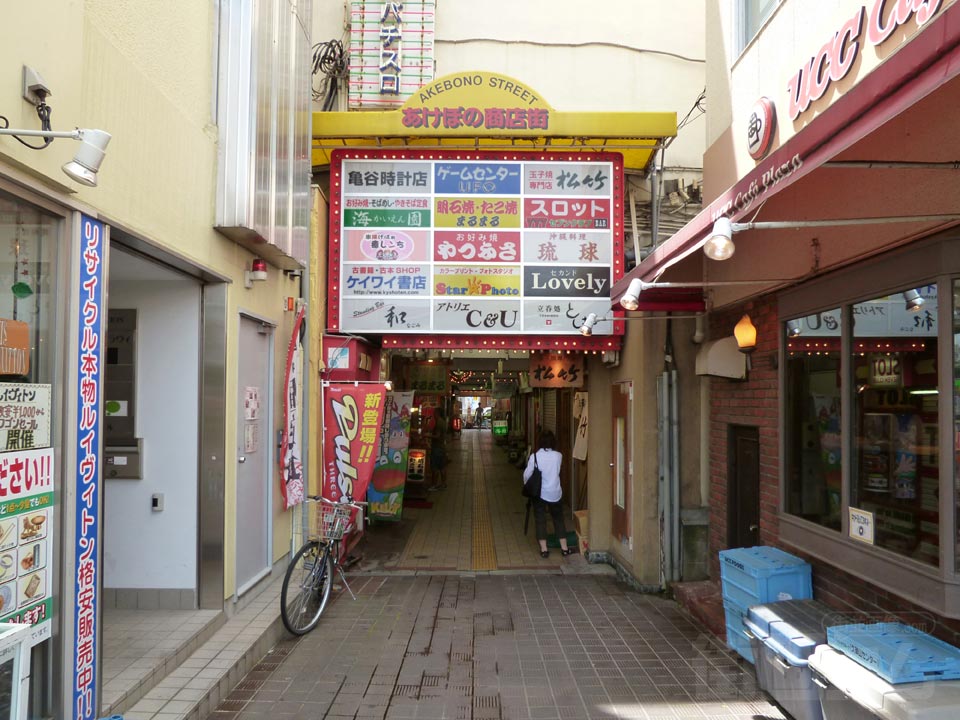 あけぼの商店街写真画像