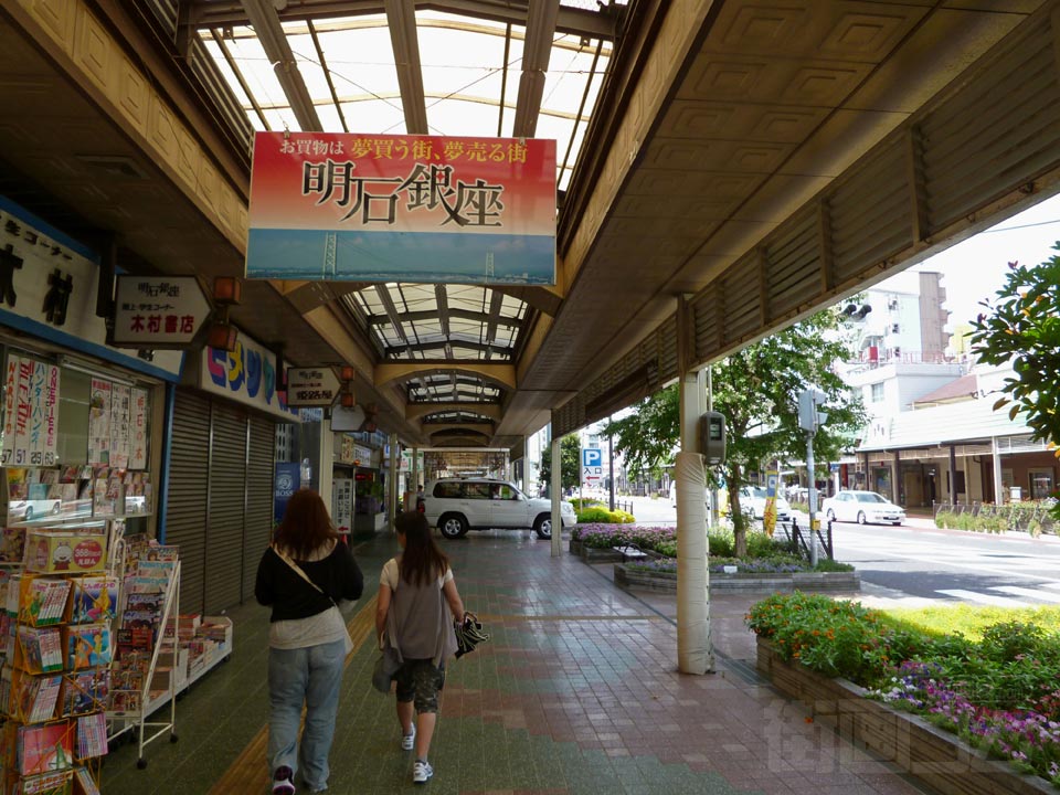 明石銀座商店街写真画像