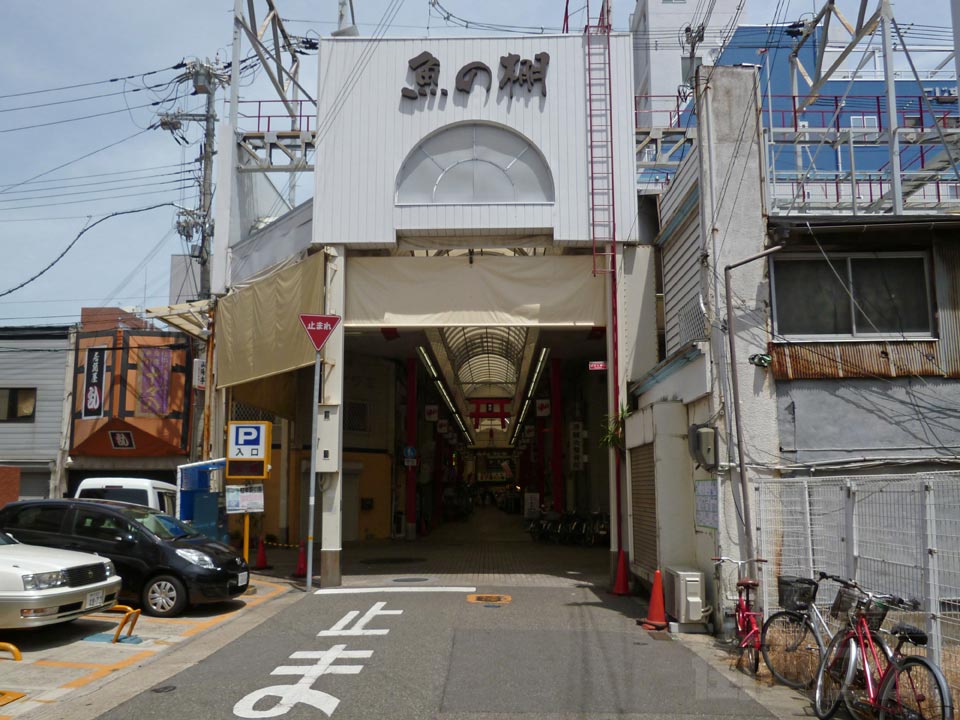 魚の棚商店街写真画像
