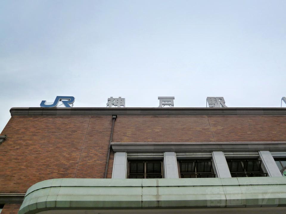 JR神戸駅北口