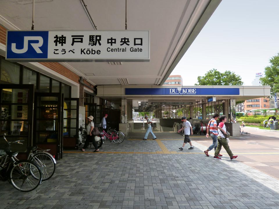 JR神戸駅北口(中央口側)