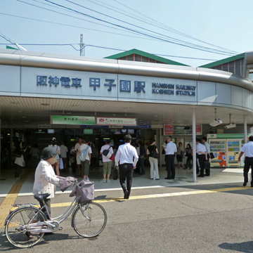 兵庫県西宮市甲子園駅前写真画像