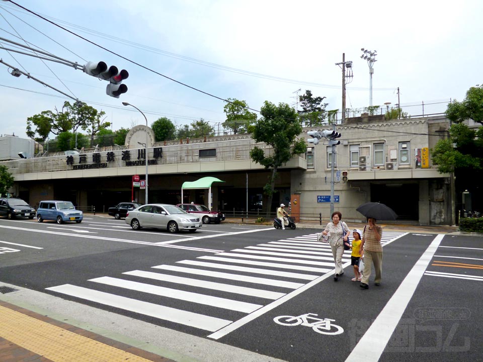 神戸電鉄湊川駅