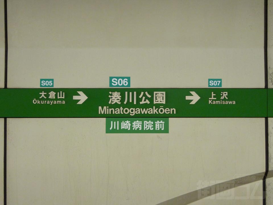 神戸市営地下鉄湊川公園駅